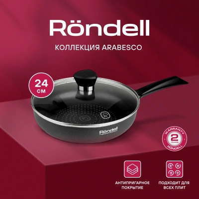 Сковорода Rondell Arabesco RDA-577 круглая 24см покрытие: Xylan Plus ручка несъемная (с крышкой) серый