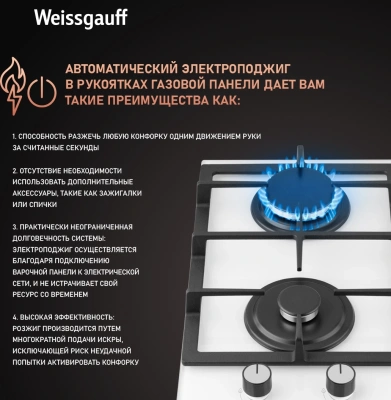 Газовая варочная поверхность Weissgauff HGG 320 WGV белый
