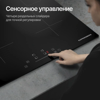 Индукционная варочная поверхность Kuppersberg ICI 604 черный