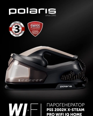 Парогенератор Polaris PSS 2002K X-Steam PRO WIFI IQ Home 2600Вт черный/золотистый