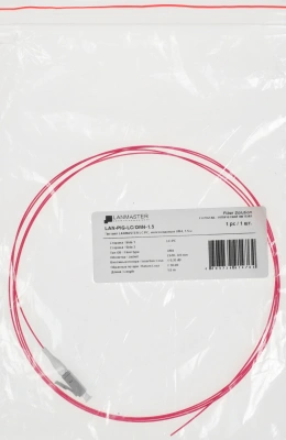 Пигтейл Lanmaster LAN-PIG-LC/OM4-1.5 1x50/125 OM4 LC 1.5м LSZH