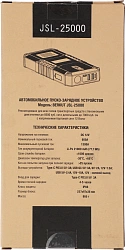 Пуско-зарядное устройство Berkut JSL-25000