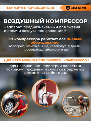 Компрессор поршневой Вихрь КМП-400/100 масляный 400л/мин 100л 2500Вт оранжевый