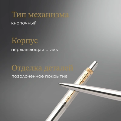 Набор ручек Parker Jotter Core FK691 (2093257) Stainless Steel GT сталь нержавеющая подар.кор. ручка перьевая, ручка шариковая сменный стержень 1стерж. стреловидный пиш. наконечник кругл.