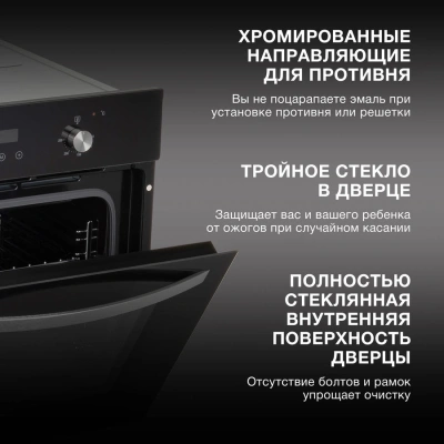 Духовой шкаф Электрический Hyundai HEO 6640 BG черный