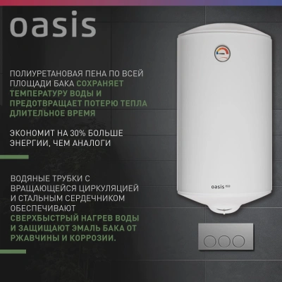 Водонагреватель Oasis Standart EcoER-80 1.5кВт 80л электрический настенный/белый