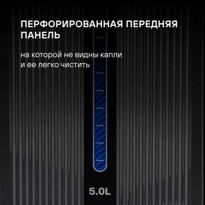 Термопот Rondell RDE-1052 5л. 850Вт черный