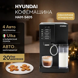 Кофемашина Hyundai HAM-5405 1350Вт черный