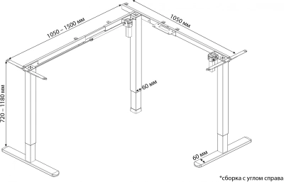 Подстолье Cactus CS-EDXLF-BK угловое с электроприводом черный каркас черный 140x120x60см (CS-EDXLF-BK)