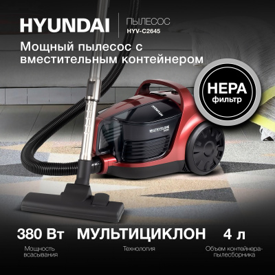 Пылесос Hyundai HYV-C2645 2200Вт красный/черный