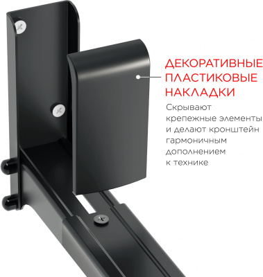 Кронштейн для СВЧ Holder MWS-2003 черный макс.40кг настенный фиксированный