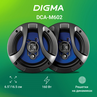 Колонки автомобильные Digma DCA-M602 160Вт 90дБ 4Ом 16.5см (6 1/2дюйм) (ком.:2кол.) коаксиальные двухполосные