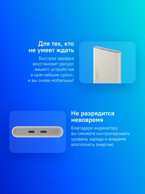 Мобильный аккумулятор Samsung EB-P3400 10000mAh QC3.0/PD3.0 25W 3A 2xUSB-C бежевый (EB-P3400XURGRU)