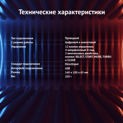Геймпад Оклик GP-300M черный USB виброотдача (1138070)