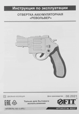 Отвертка аккум. FIT SD-3,6RLi аккум. патрон:шестигранник 6.35 мм (1/4) (80237)