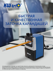 Точилка для карандашей механическая Kw-Trio 307Ablue 307A-BLU 1 отверстие металл синий