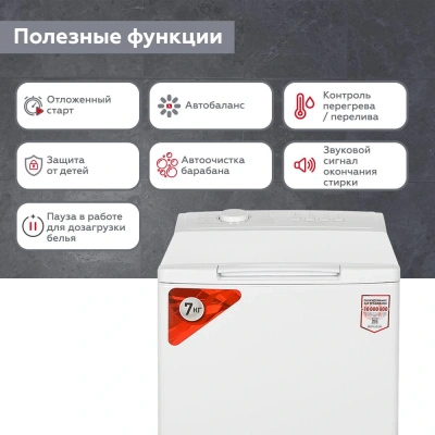 Стиральная машина Kraft KF-UME7202W класс: A+++ загр.вертикальная макс.:7кг белый