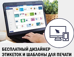 Этикетки Avery Zweckform L4761-25 A4 61x192мм 4шт на листе/80г/м2/25л./белый самоклей. универсальная