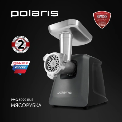 Мясорубка Polaris PMG 3090 RUS 3000Вт графит