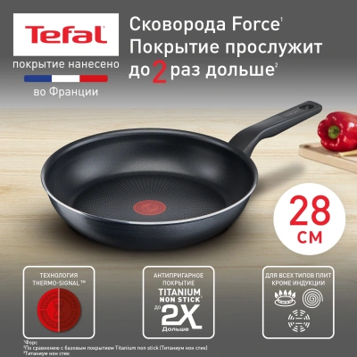 Сковорода Tefal Force 4218028 круглая 28см покрытие: антипригарное ручка несъемная (без крышки) черный (9100048317)