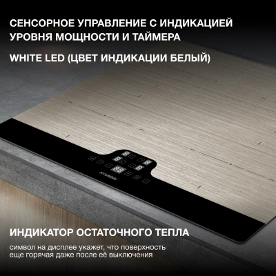 Индукционная варочная поверхность Hyundai HHI 6772 GR серебристый