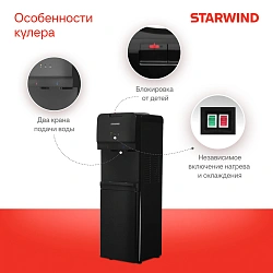 Кулер Starwind SW-1005TEW напольный электронный черный