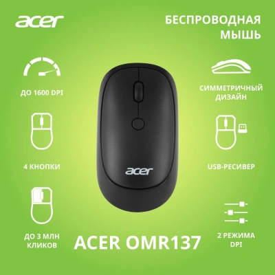 Мышь Acer OMR137 черный оптическая 1600dpi беспров. USB 4but (ZL.MCEEE.01K)