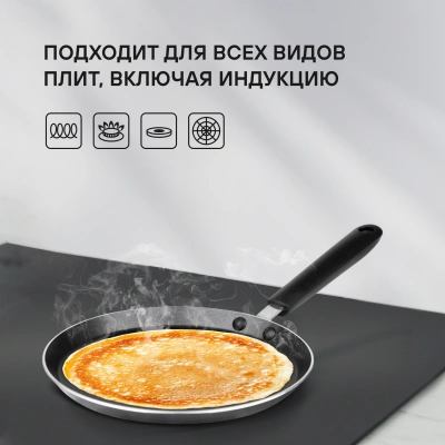 Сковорода блинная Rondell Pancake frypan RDA-022 круглая 24см покрытие: Xylan Plus ручка несъемная (без крышки) черный