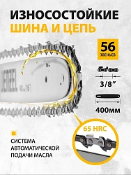Цепная пила Denzel RCS400-36 аккум. дл.шины:16" (40cm) 2аккум. 4Ач ЗУ (58610)