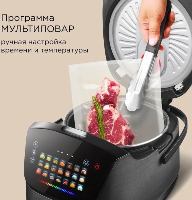 Мультиварка Редмонд MC101 5л 860Вт черный