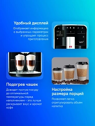 Кофемашина Melitta F83/0-102 1450Вт черный