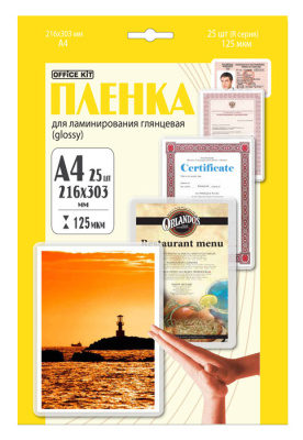 Пленка для ламинирования Office Kit 125мкм A4 (25шт) глянцевая 216x303мм LPA4125