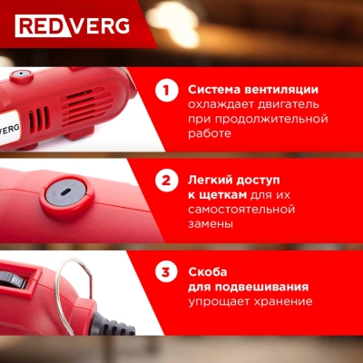Гравер RedVerg RD-MG150 150Вт насадок:100