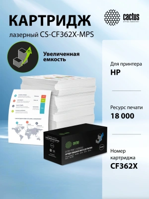 Картридж лазерный Cactus CS-CF362X-MPS CF362XX желтый (18000стр.) для HP CLJ M552dn/M553dn/M553N/M553x