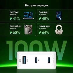 Сетевое зар./устр. Digma Pro DPW10C 100W 5A (PD+QC) 2хUSB-C/USB-A универсальное белый (DPW1С0G012WH)