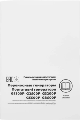 Генератор Husqvarna G3200P 3кВт