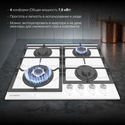 Газовая варочная поверхность Hyundai HHG 6436 WG белый