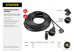 Удлинитель силовой Stayer 55028-20 3x1.5кв.мм 1розет. 20м ПВС без катушки черный