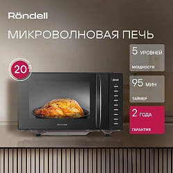 Микроволновая Печь Rondell RDE-MW204 20л. 700Вт черный