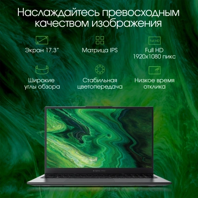 Ноутбук Digma Pro Fortis M Core i3 1215U 8Gb SSD512Gb Intel UHD Graphics 17.3" IPS FHD (1920x1080) Windows 11 Pro grey WiFi BT Cam 5500mAh (DN17P3-8DXW03)
