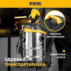 Строительный пылесос Denzel SVC15 1200Вт (уборка: сухая/сбор воды/выдув) серебристый