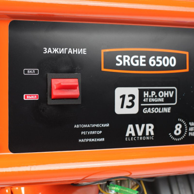 Генератор Patriot Max Power SRGE 6500 5.5кВт