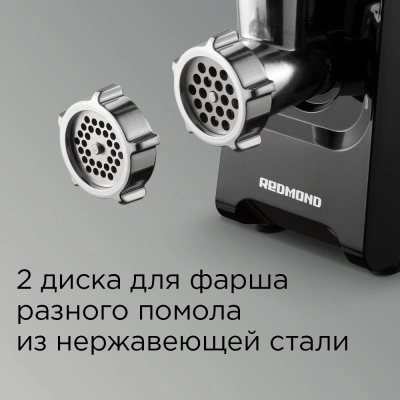 Мясорубка Redmond RMG-1241-6 1340Вт черный