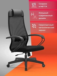 Кресло Метта ErgoLife Set 11 черный сиденье черный сетка с подголов. крестов. металл хром