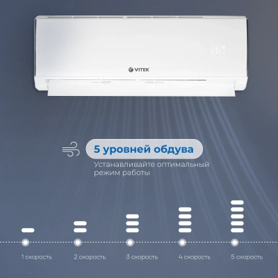 Сплит-система Vitek VT-2503 белый