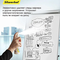 Спрей Silwerhof для маркерных досок 250мл