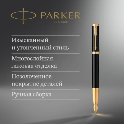 Ручка перьев. Parker Ingenuity Core F570 (2182005) Black GT F сталь нержавеющая подар.кор.