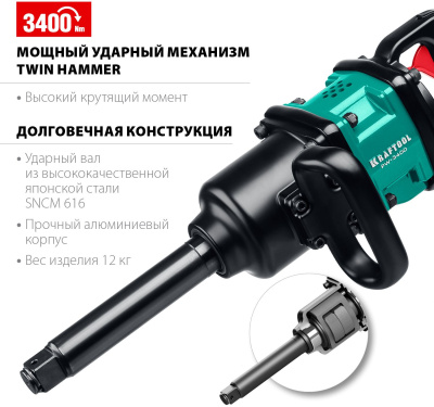 Гайковерт Kraftool PW-3400 312л/мин зеленый/черный