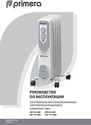 Радиатор масляный Primera ORP-715-HMC 1500Вт белый