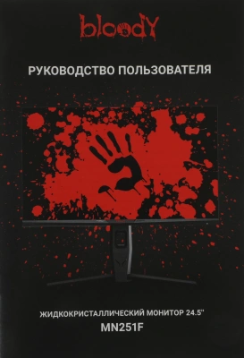 Монитор Bloody 24.5" MN251F серый IPS LED 1ms 16:9 HDMI M/M матовая HAS Piv 320cd 178гр/178гр 1920x1080 200Hz G-Sync DP FHD USB 4.3кг